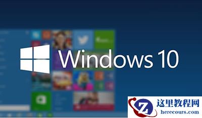 Win10系统如何修改hosts文件？Win10 系统hosts文件修改方法