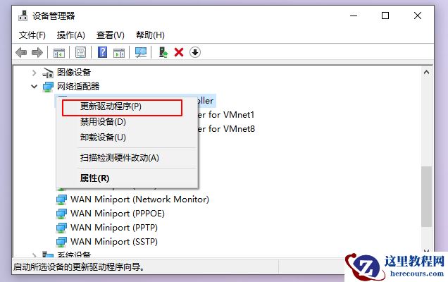 win10重装系统后没有网络适配器怎么解决？