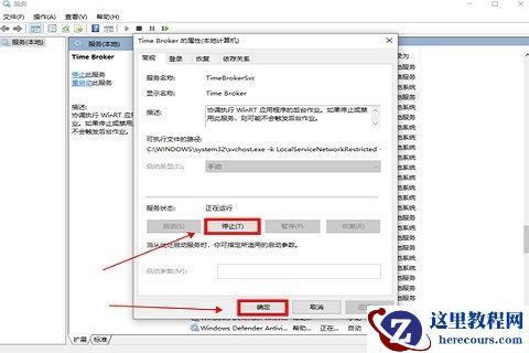 win10内存占用过高但是实际没有多少进程解决方法