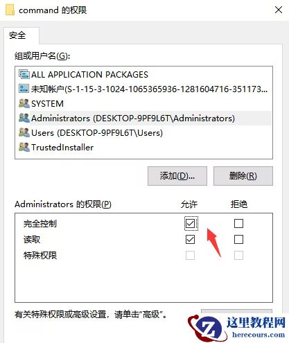 Win10注册表无法编辑怎么办？Win10注册表无法编辑问题解析