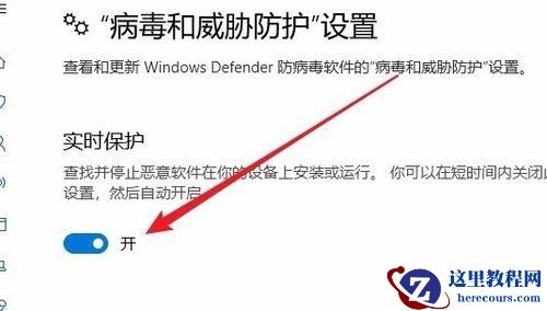 Win10防火墙实时保护按钮是灰色怎么办？Win10防火墙实时保护按钮是灰色的解决方法