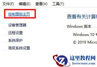 win10硬件加速图形卡怎么打开?win10打开硬件加速图形卡方法教程