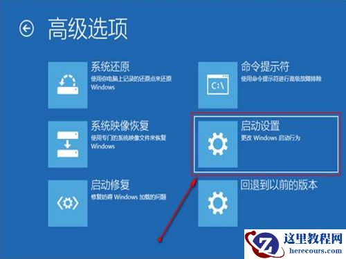 Win10系统带有网络连接安全模式如何开启