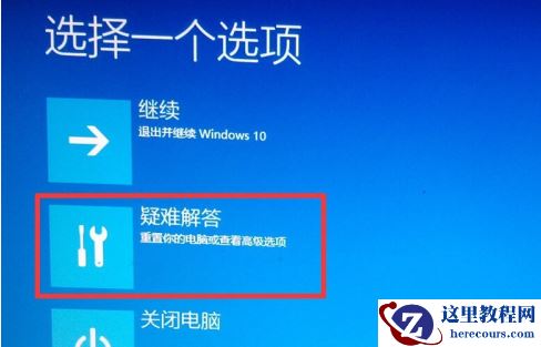 win10如何进入安全模式?