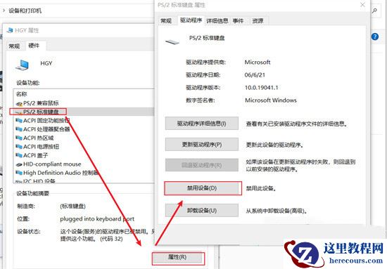 惠普笔记本怎么关闭自带键盘？笔记本小键盘怎么关？