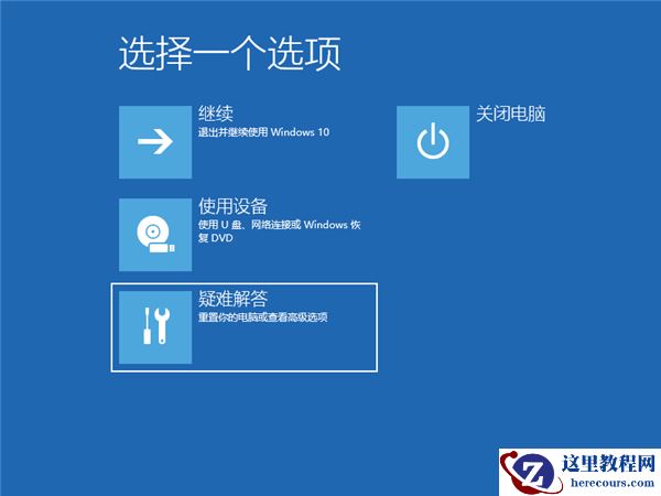 Win10专业版系统开机很慢转圈圈怎么处理？