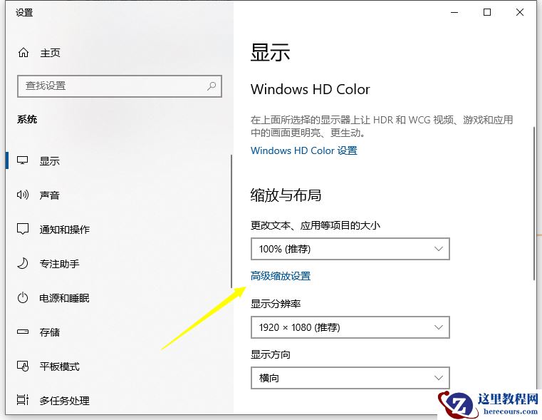 win10缩放125%时字体模糊怎么办？win10缩放125%时字体模糊的问题