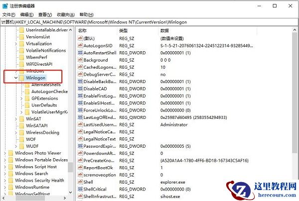 win10怎么设置隐藏管理员账户？win10管理员账户隐藏方法