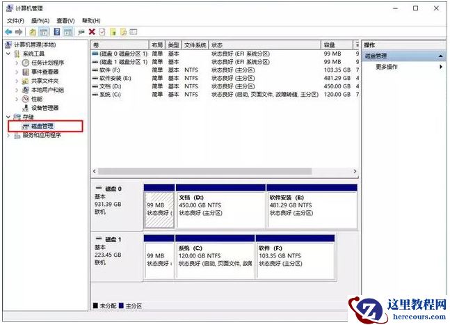 Win10专业版系统怎么调整硬盘分区大小？