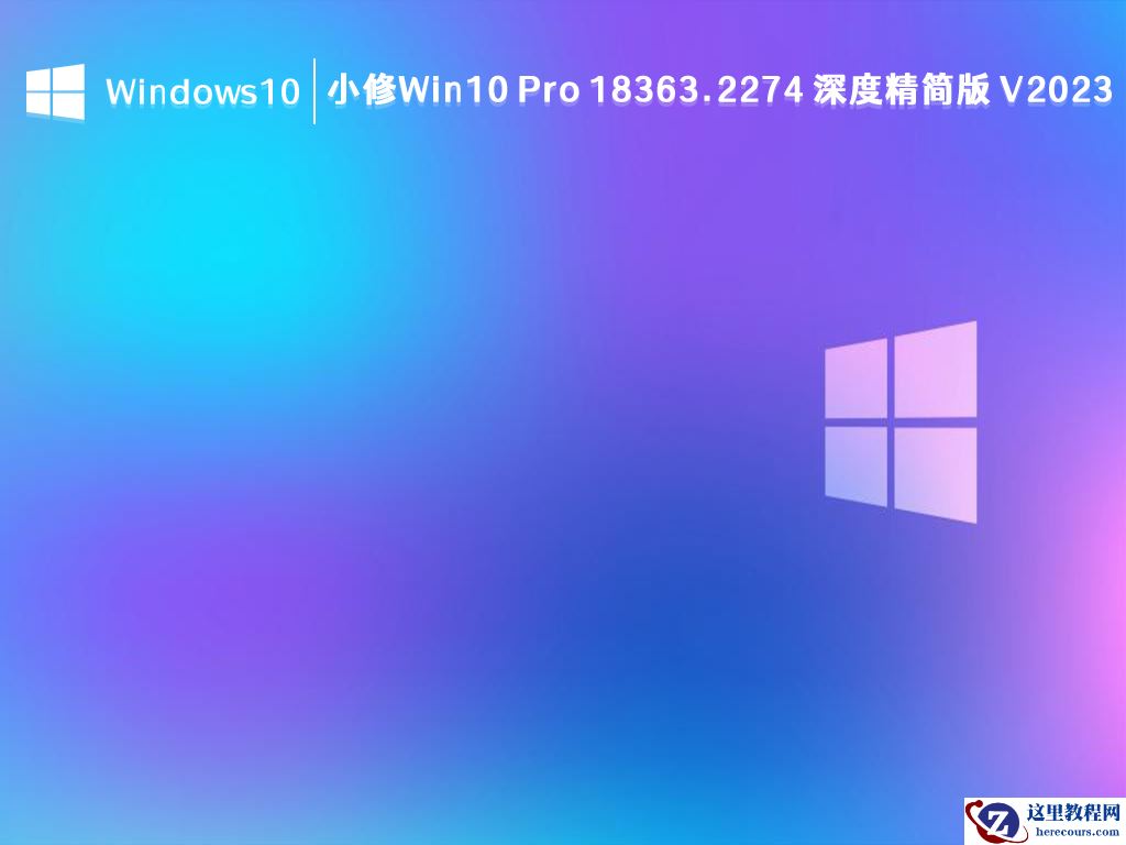 win10系统安装包下载后如何安装？ win10系统下载及安装方法介绍