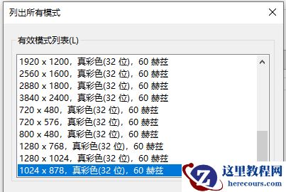 Win10系统输入信号超出范围怎么办？Win10输入信号超出范围黑屏