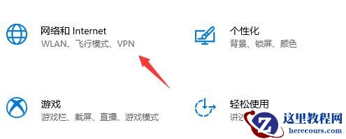 Win10 XGP下载速度慢怎么解决？Win10 XGP下载速度慢解决方法