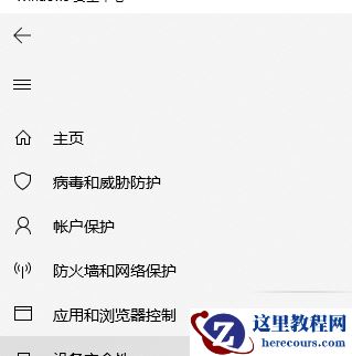 如何关闭win10的自带杀毒软件?关闭win10的自带杀毒软件的方法