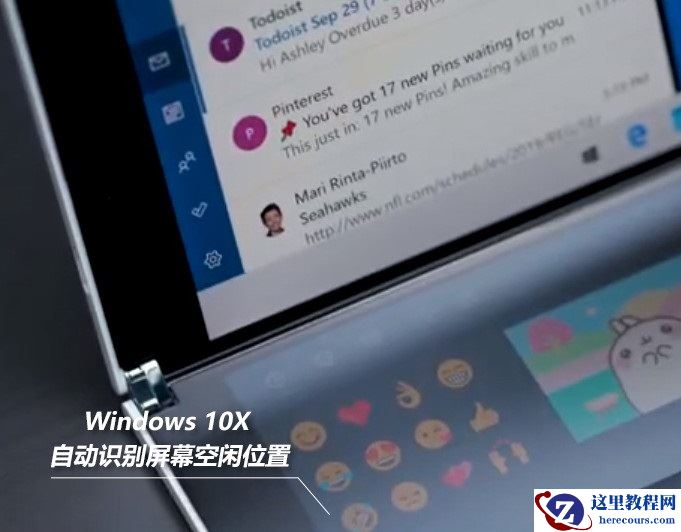 windows10X系统有什么新功能