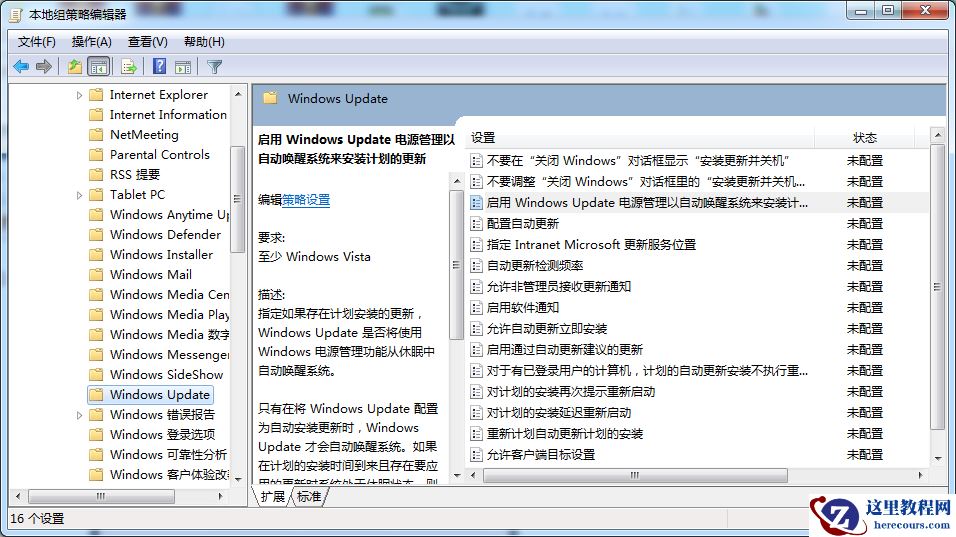 win10升级提示怎么关闭?