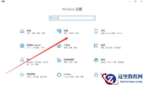 win10怎么设置触摸板三指？win10笔记本触摸板三指设置方法