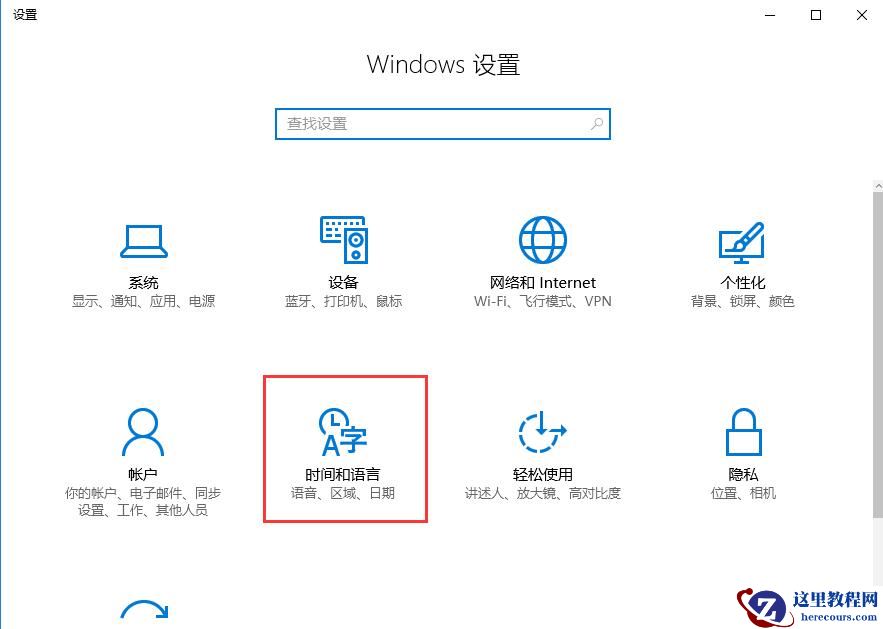 win10输入法切换不了怎么回事?要怎么解决?