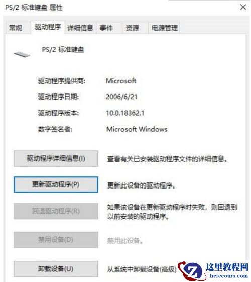 Win10键盘被锁住了打不了字怎么解决？