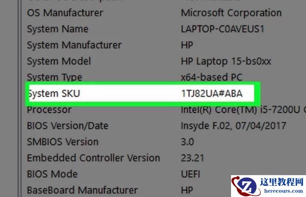 惠普电脑怎么查看电脑型号和配置?