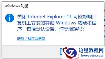win10系统重装ie浏览器方法教学