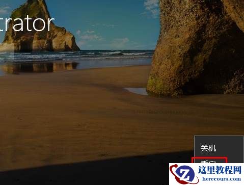 Win10用户被禁用无法登录怎么解除?Win10用户被停用怎么解除?