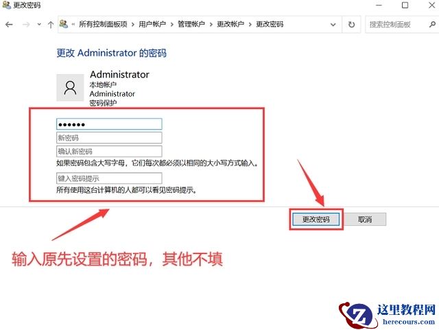 win10怎么取消开机密码？win10取消开机密码的方法