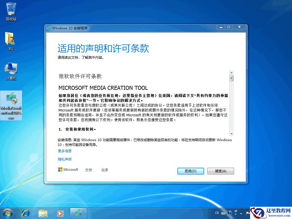 可用的微软win10系统下载图文教程