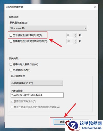 win10怎么优化开机速度?五种方法提升开机速度