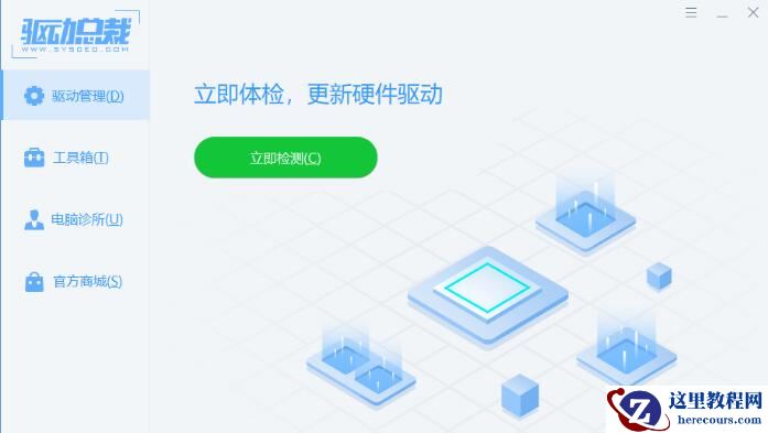 Win10系统Intel显卡驱动升级失败怎么解决？
