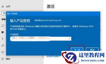 Win10安装的是专业版为什么成了教育版?