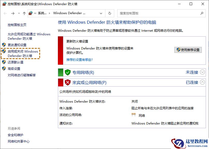 Win10远程协助灰色无法勾选怎么办？