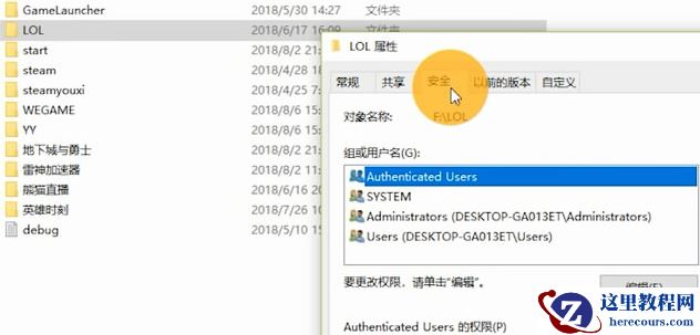 英雄联盟win10崩溃怎么办？英雄联盟win10崩溃处理教程