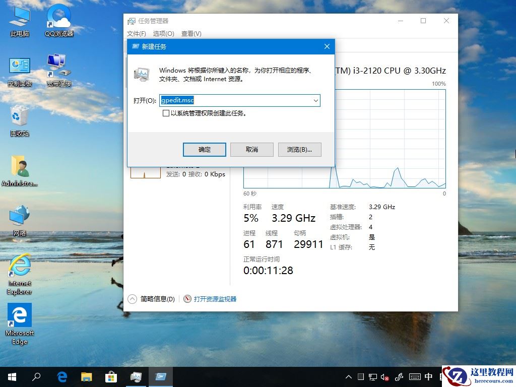 Win10系统游戏无法全屏回弹到桌面的解决方法