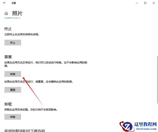win10打不开图片怎么解决？win10无法打开图片解决方法