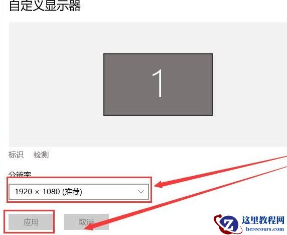 win10分辨率无法设置怎么办？win10分辨率不能修改解决方法