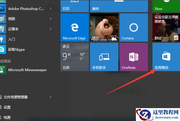 windows10有扫雷小游戏吗？windows10扫雷小游戏在哪里？