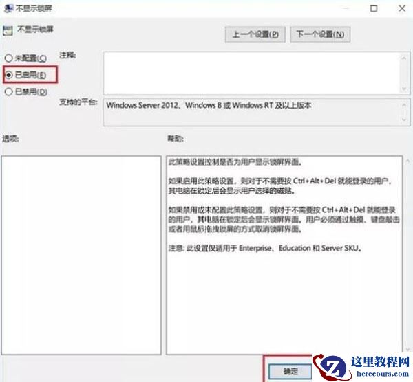 win10怎么跳过开机密码?win10跳过开机密码的两种方法