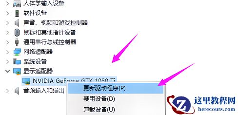 win10分辨率没有1920x1080怎么办_win10没有1920x1080分辨率解决教程