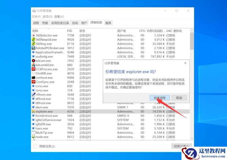 Win10电脑白屏但是有鼠标怎么办？
