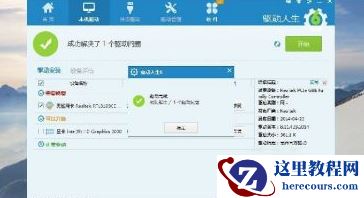 Win10网卡驱动错误代码56怎么办？网卡驱动问题代码56的解决方法