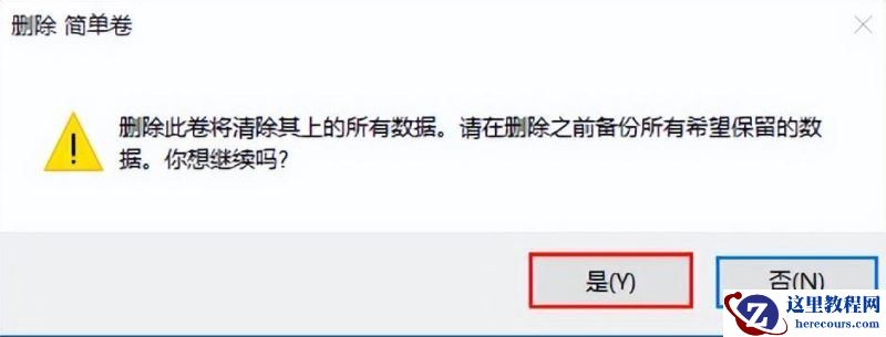 win10硬盘分区无法格式化怎么办?win10硬盘分区格式化失败解决方法