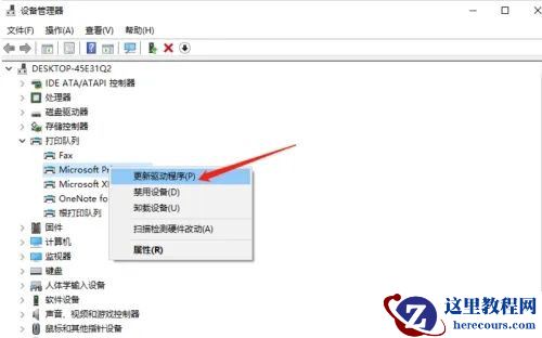 Win10电脑连不上打印机怎么回事?Win10连不上打印机的解决方法