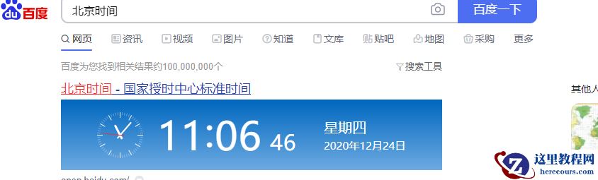 win10时间不准怎么办?
