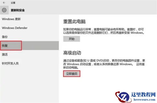 联想笔记本win10如何进入安全模式启动项?