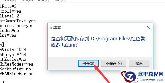 Win10玩不了红警怎么办？Win10无法运行红警的解决办法