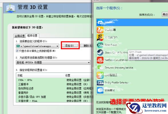 游戏怎么设置独立显卡运行？游戏设置独立显卡运行教程