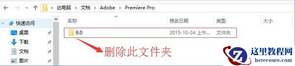 Win10系统adobe premiere打不开怎么办?