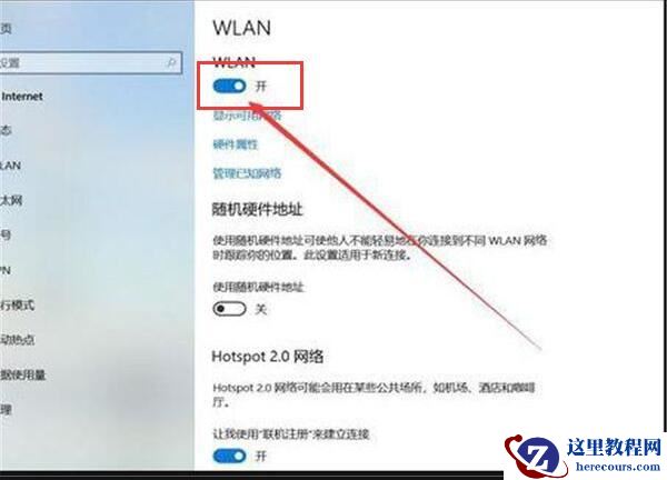 windows10怎么连接wifi