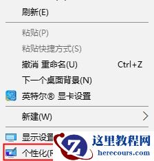 win10界面恢复桌面方法？win10怎么快速恢复桌面？