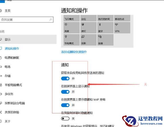 win10一直弹出已重置应用默认设置怎么办?